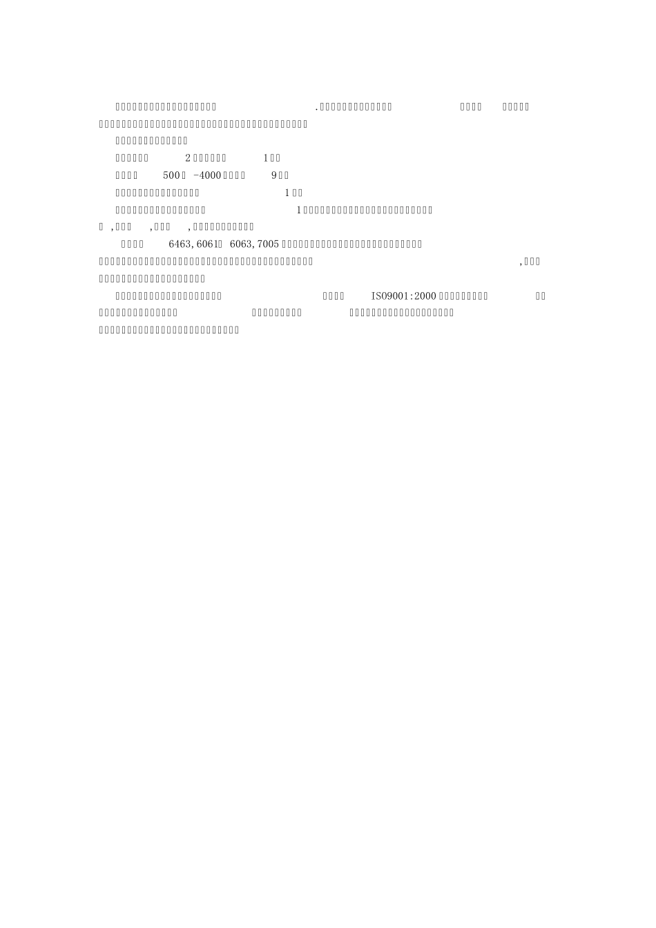 协邦铝业是中国知名的铝型材专业制造商依托集团的资源优势大投入,_第1页