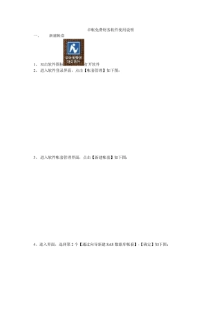 卓帐免费软件使用说明