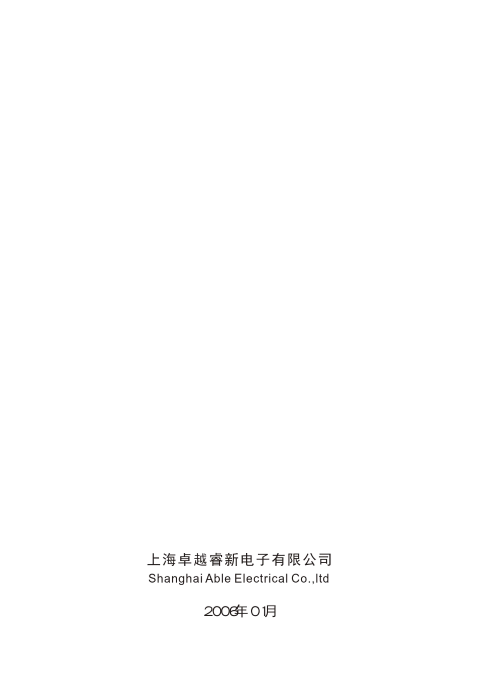 卓越全自动录播系统用户手册_第2页
