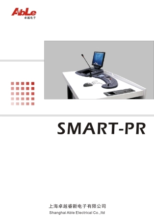 卓越全自动录播系统用户手册