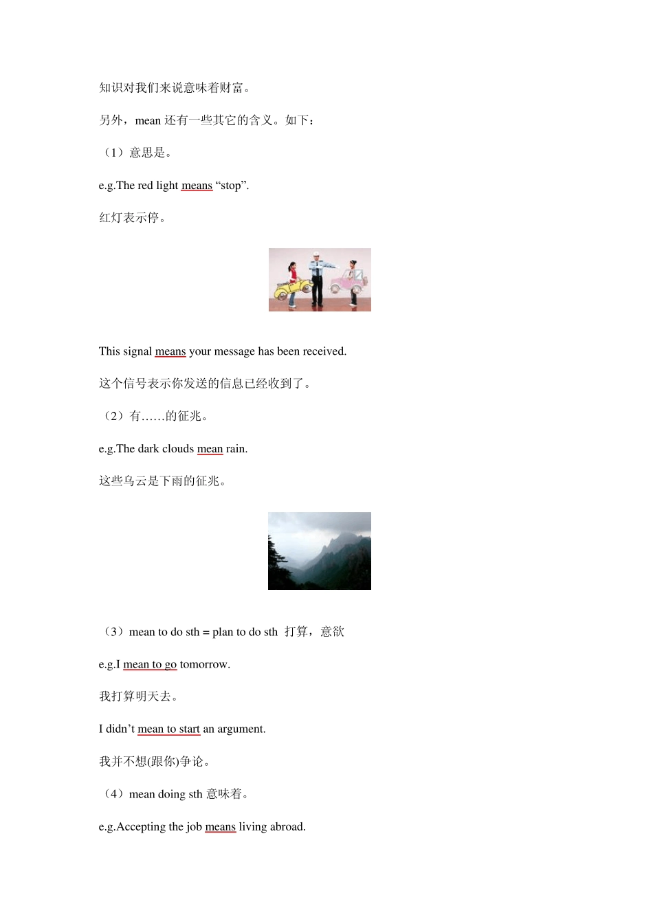 卓越补习八年级下册英语广州牛津版课文笔记U1_第2页