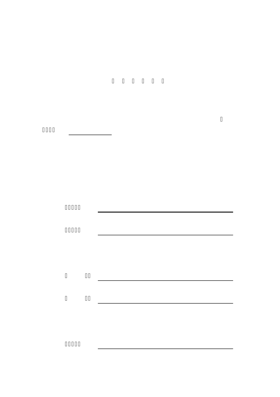 单一来源合同_第1页