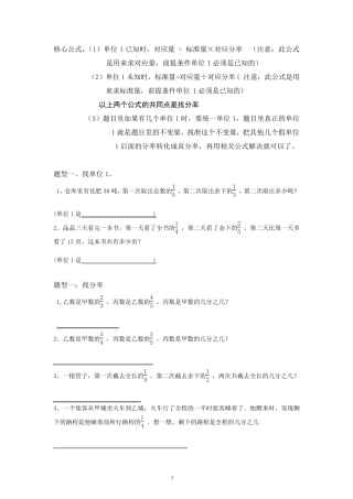 单位1的转化