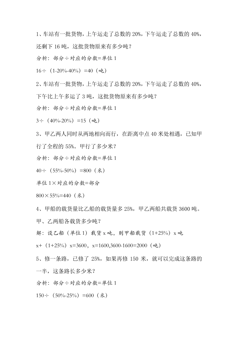 单位1练习题_第1页