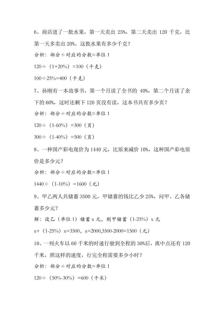 单位1练习题_第2页