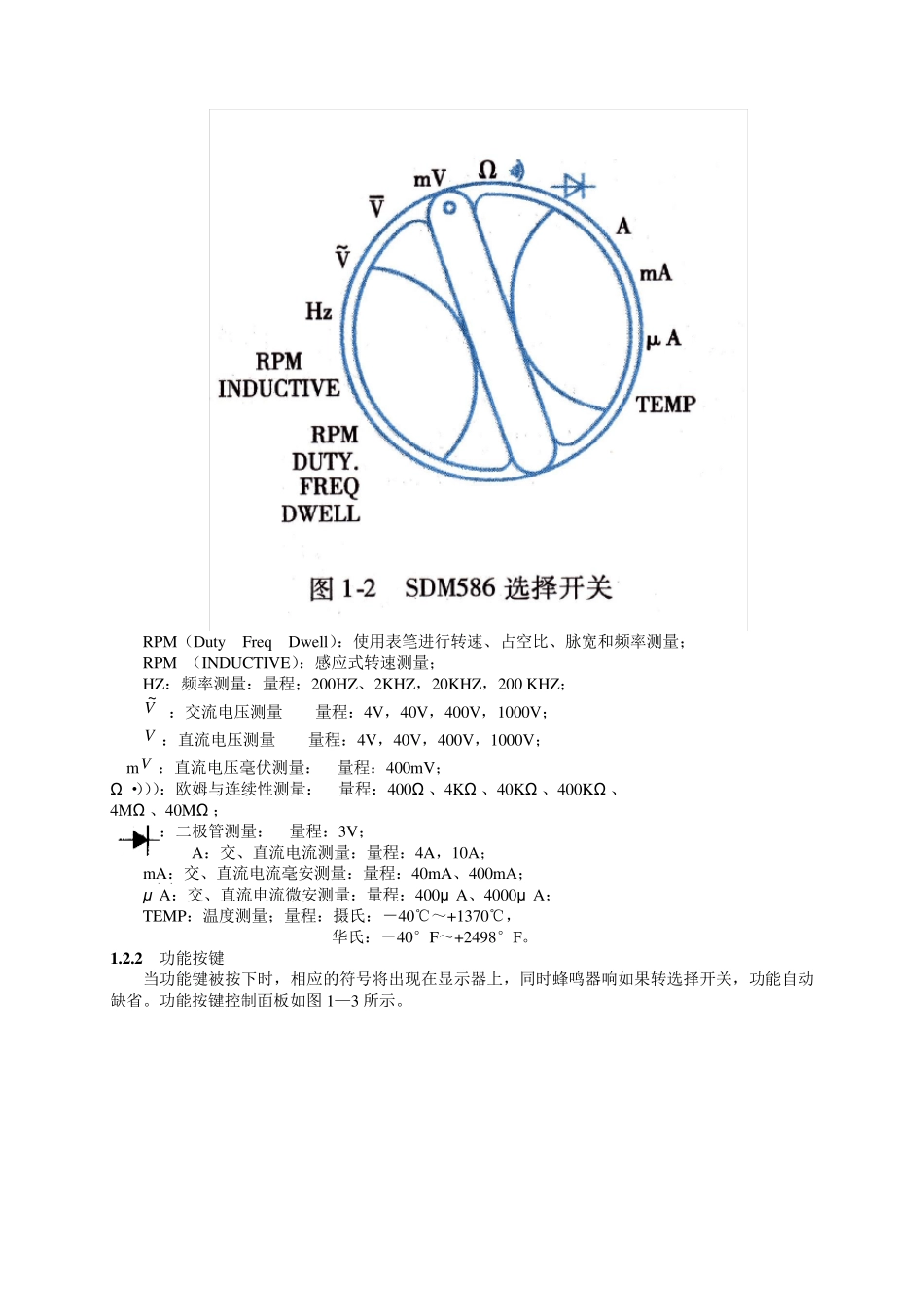 单元一汽车电控系统常用检测设备_第3页