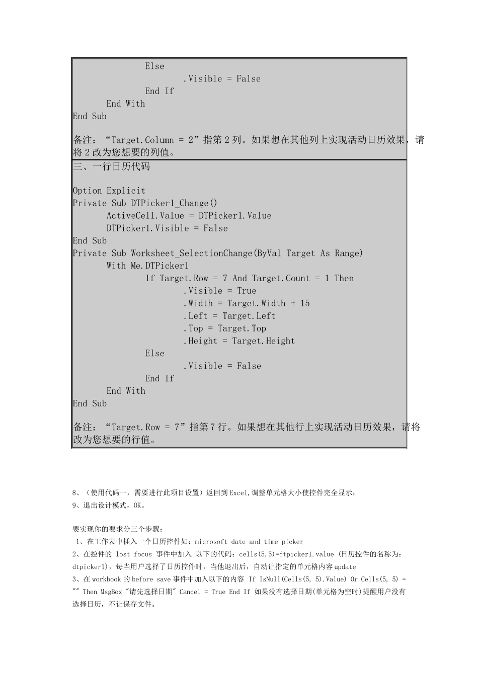单元格中引用日历_第2页
