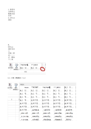 单元格格式过多,批量删除办法