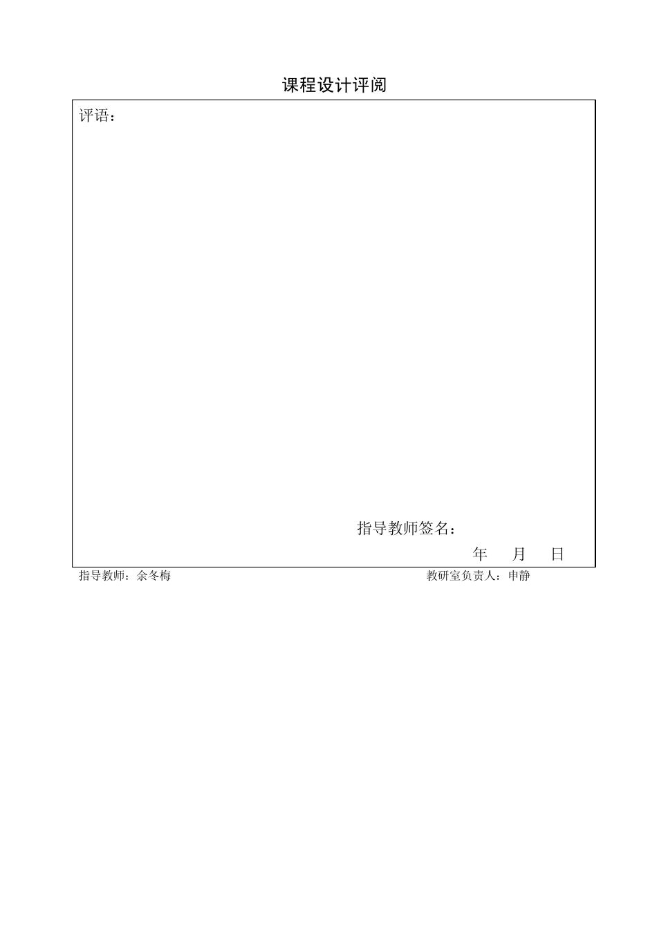 单元点最短路径算法的实现课程设计_第3页