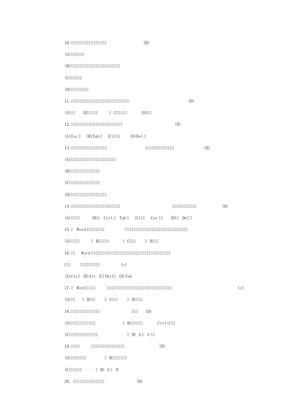 单击下面四个常用工具栏中的按钮_第2页