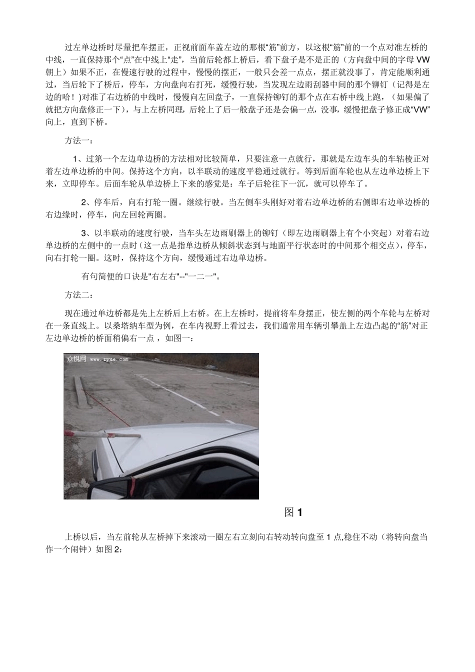 单双边桥技巧_第1页