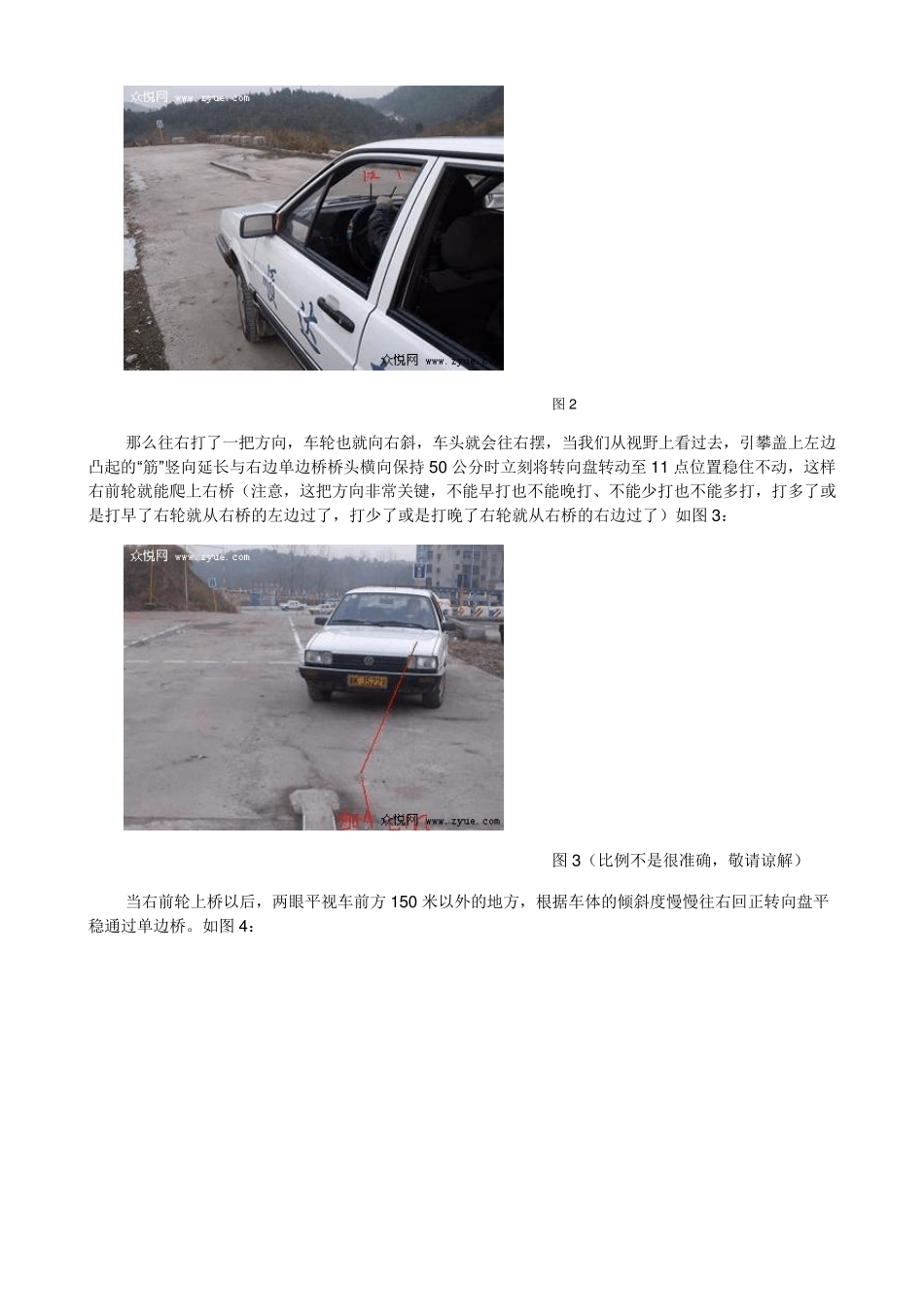 单双边桥技巧_第2页