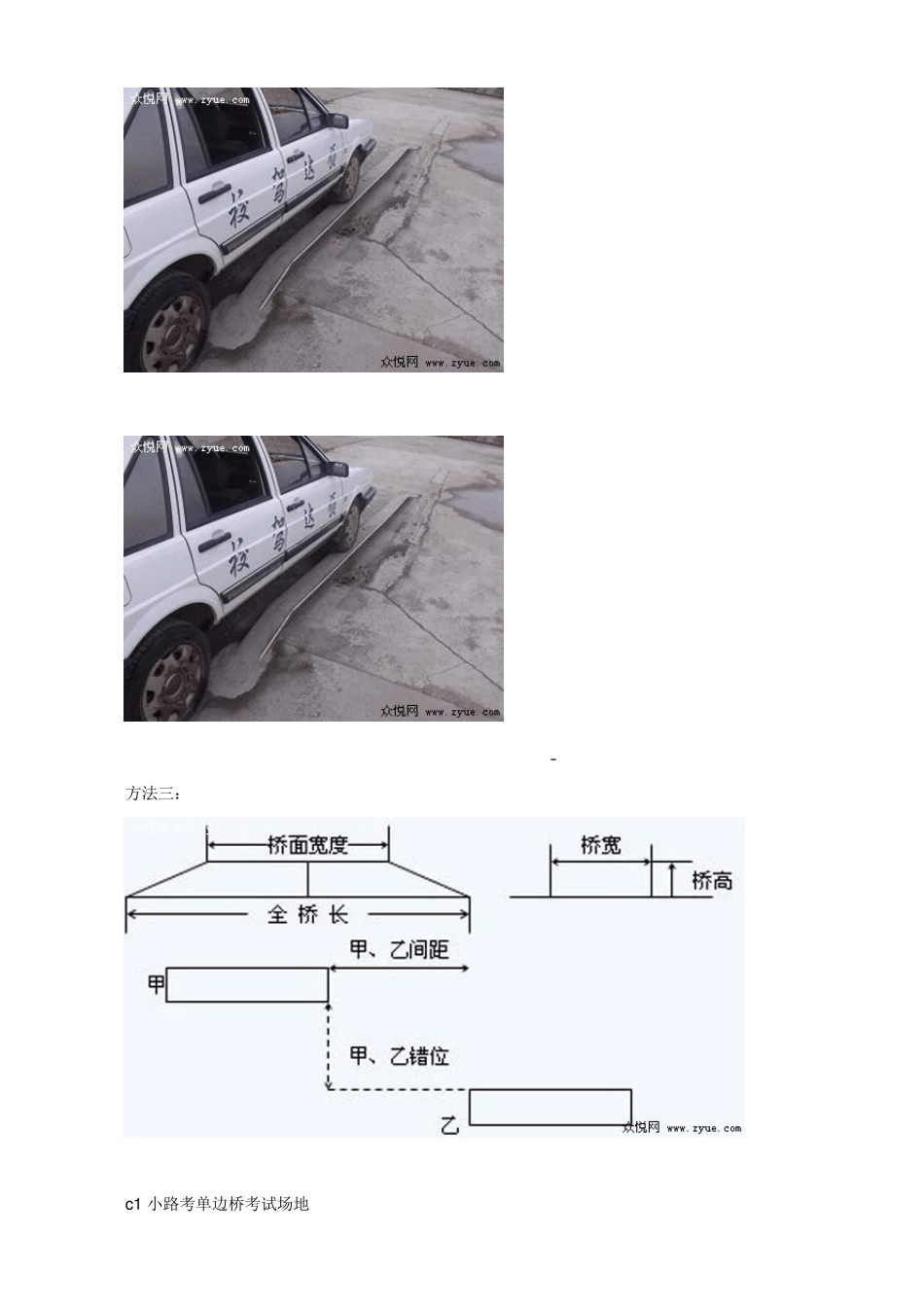 单双边桥技巧_第3页