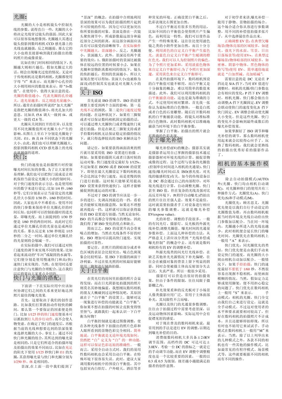 单反D200说明_第3页