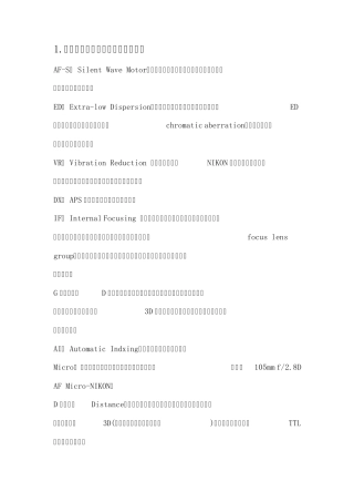 单反数码相机镜头字母标示所代表的意思,镜头购买选择,焦段等实用知识大全