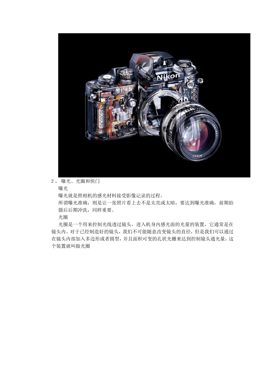 单反相机DSLR入门全教程(你不得不收藏最完整)_第3页