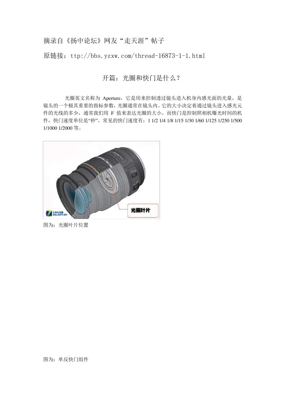 单反相机使用(参数设置)指南_第1页