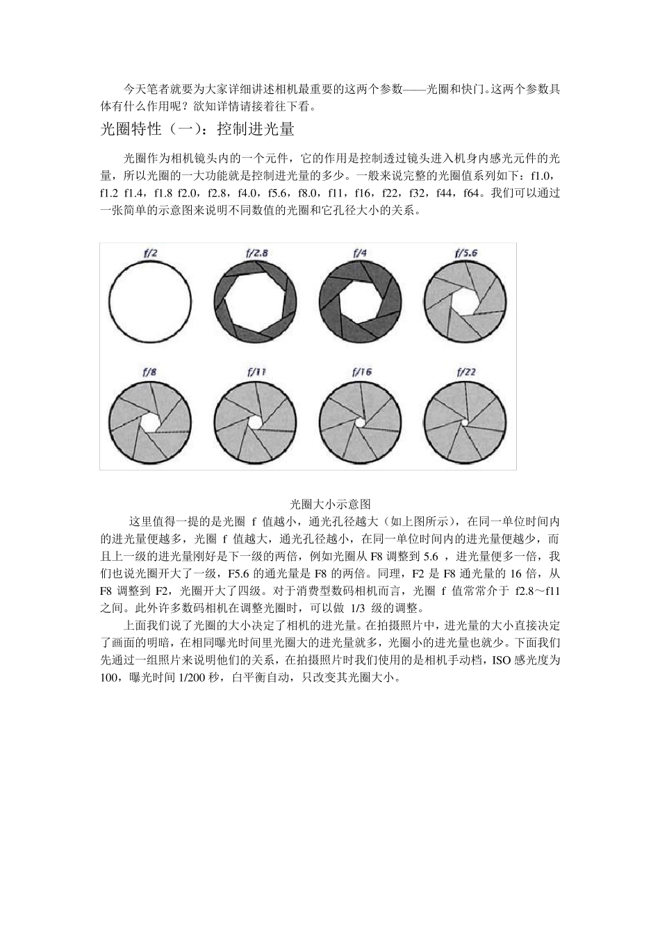 单反相机使用(参数设置)指南_第2页