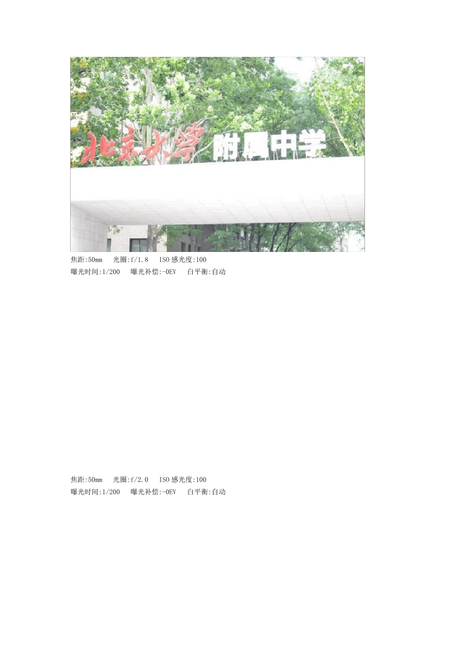 单反相机使用(参数设置)指南_第3页