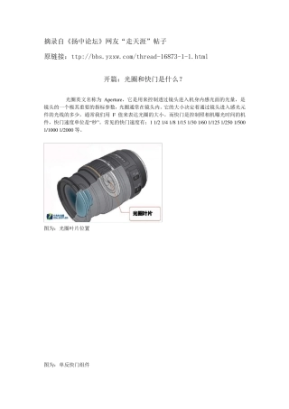 单反相机使用(参数设置)指南