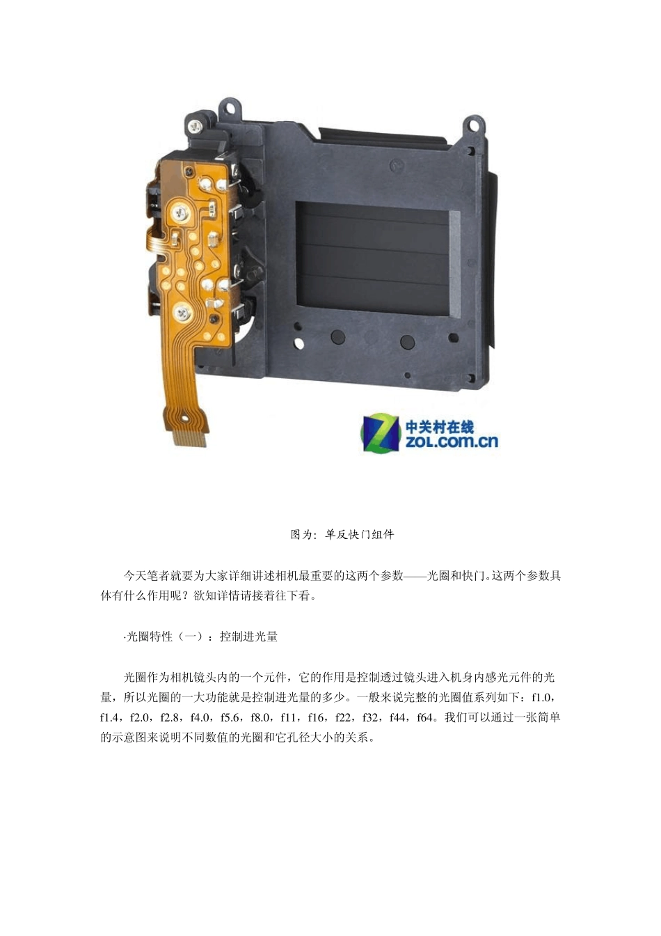 单反相机光圈快门使用方法_第3页