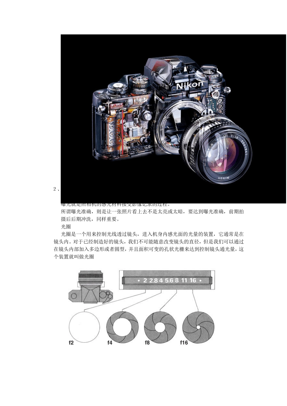 单反相机入门教程_强烈推荐_第3页