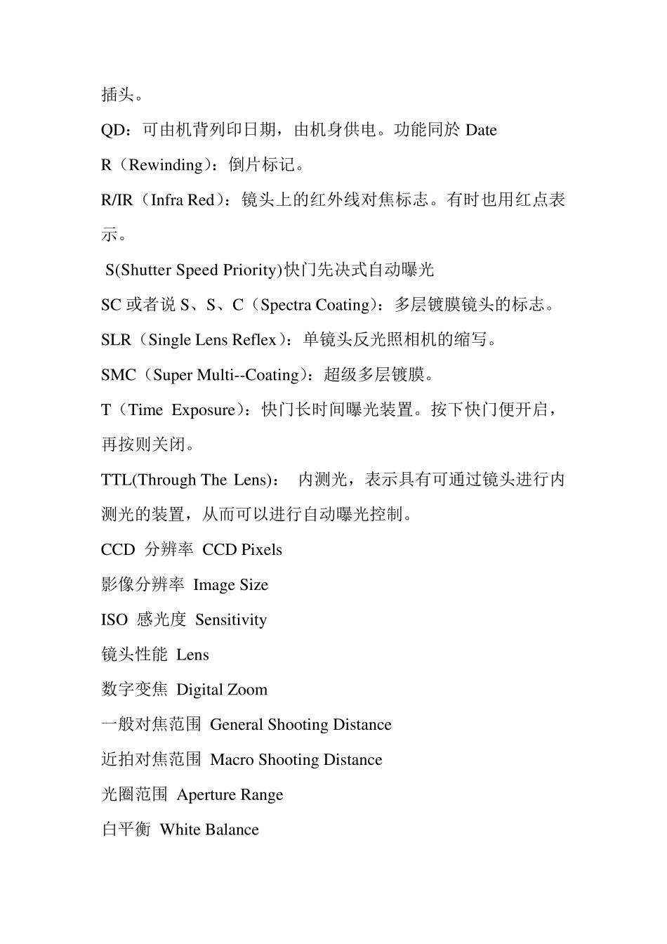 单反相机功能英文缩写及使用_第3页