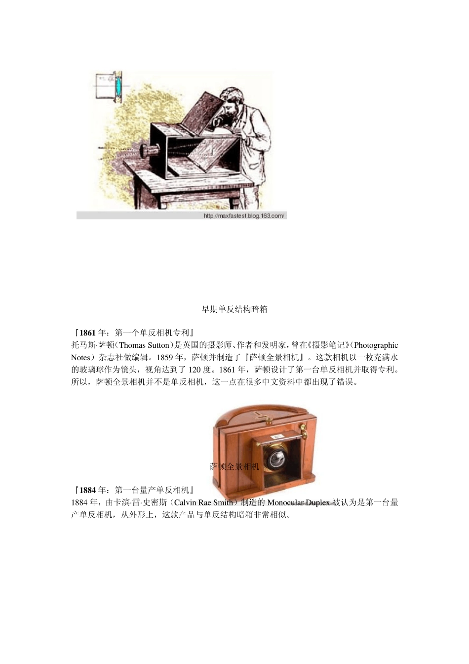 单反相机发展史_第2页
