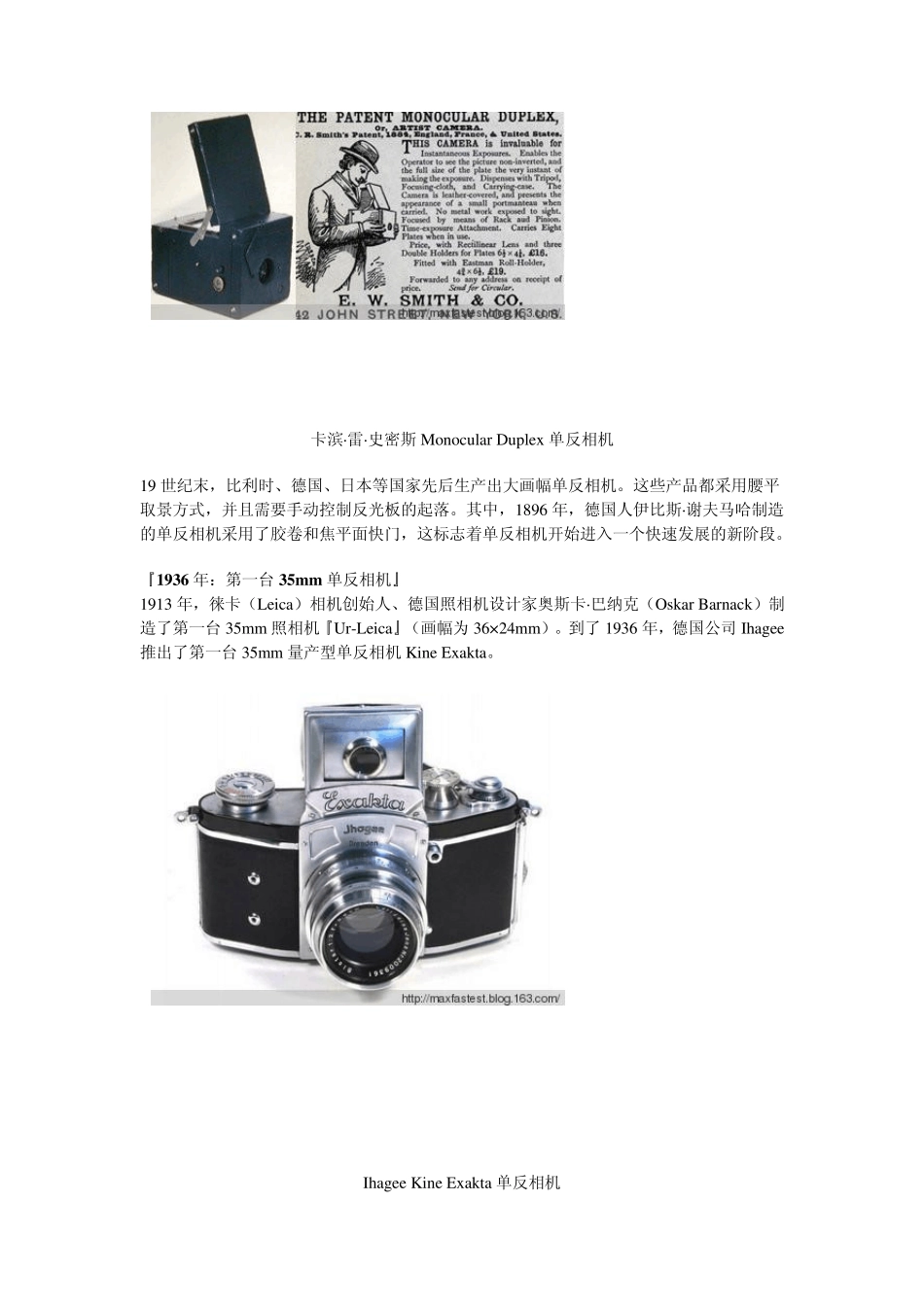 单反相机发展史_第3页