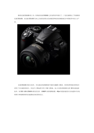 单反相机尼康D5100拆解