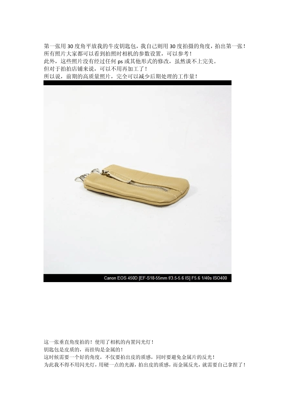 单反相机拍摄进阶1之包包手袋的拍摄_第2页