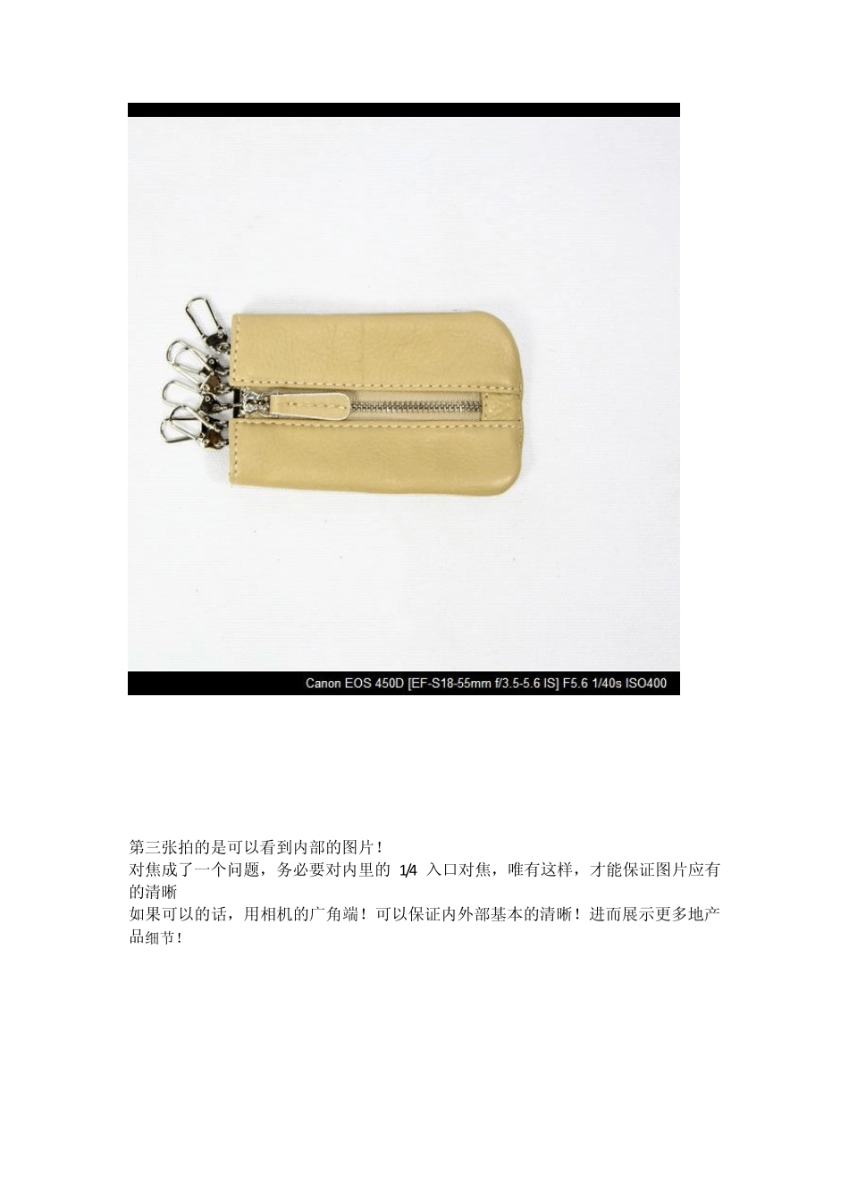 单反相机拍摄进阶1之包包手袋的拍摄_第3页