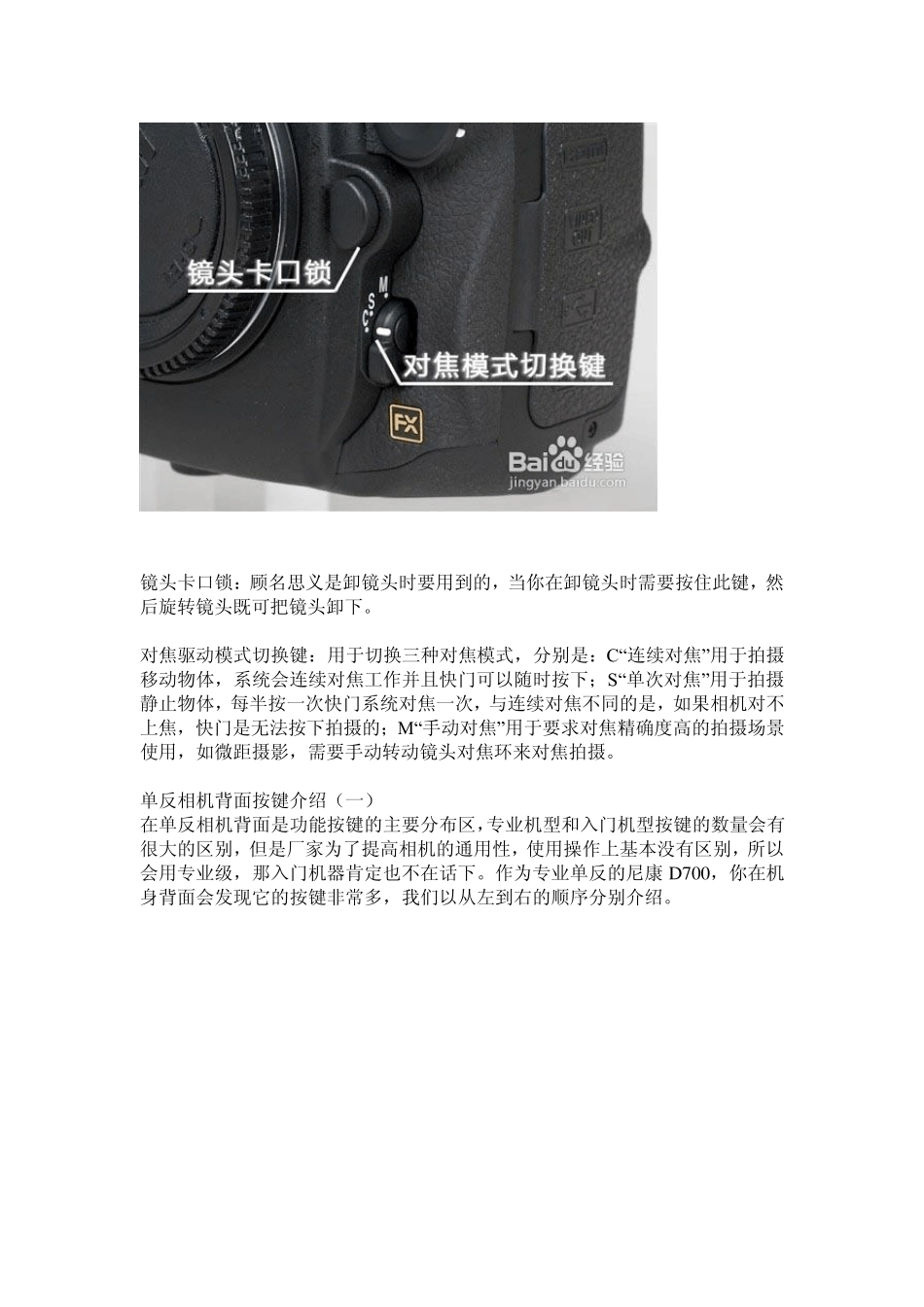 单反相机按键详解_第2页