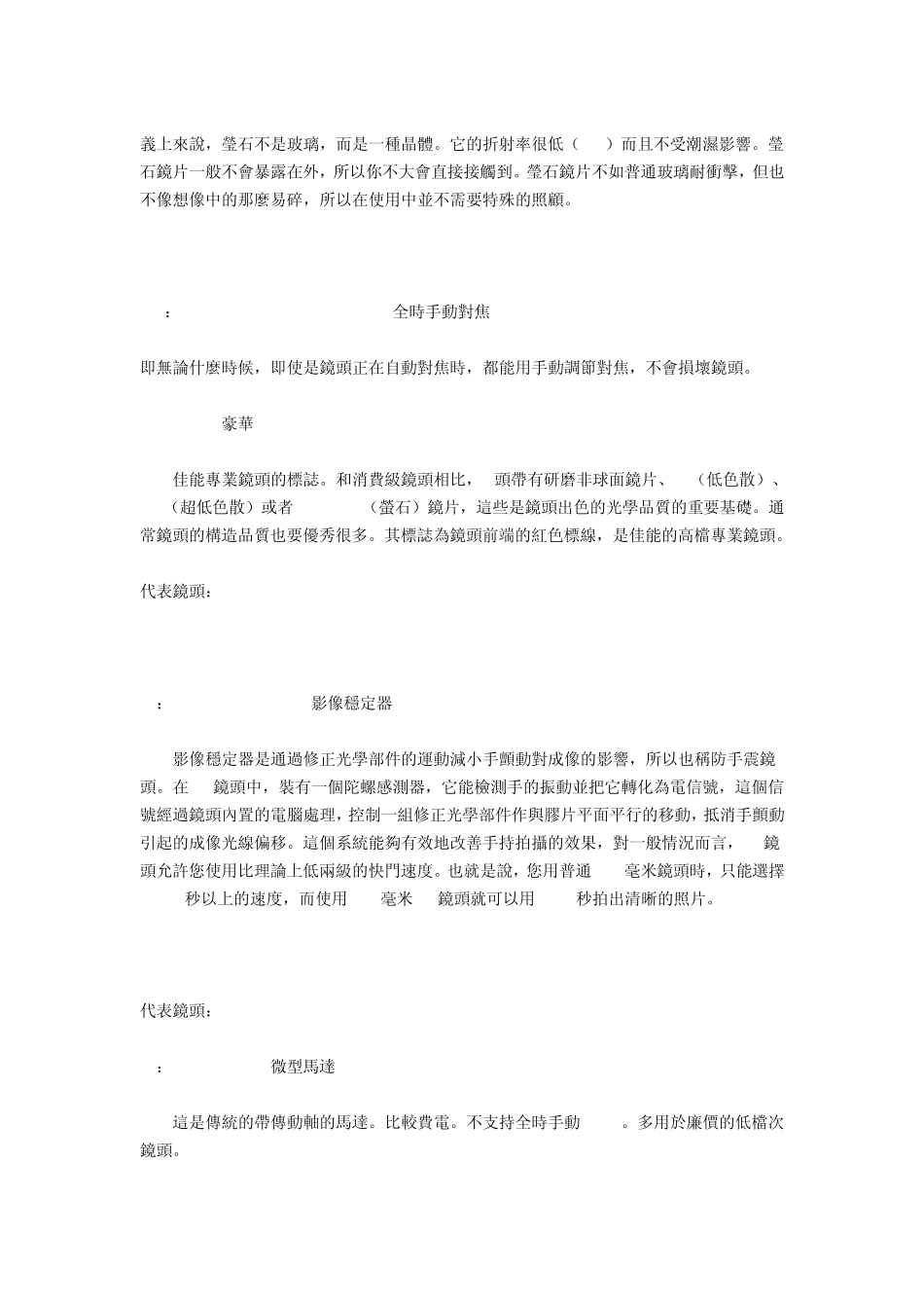 单反相机镜头必看常识_第2页