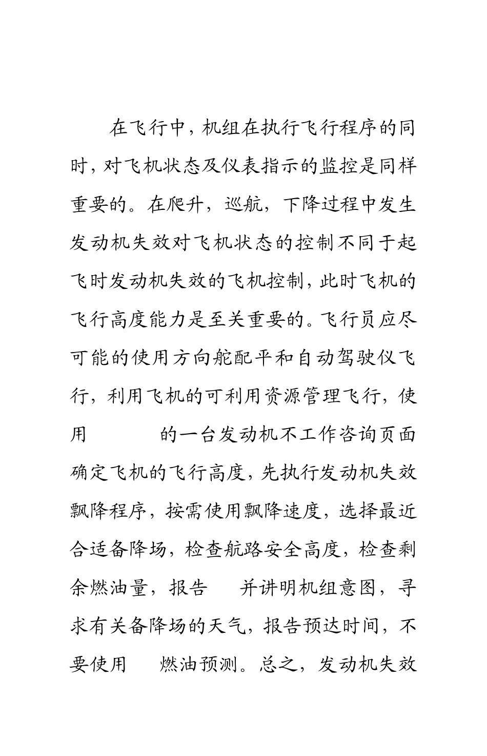 单发飘降程序_第2页