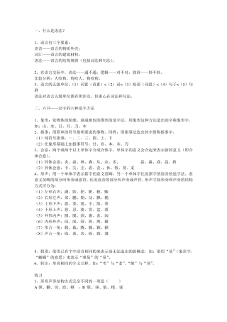 单句类型及句子成分