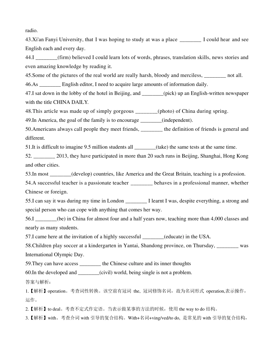 单句语法填空专项练习(有答案与解析)_第3页