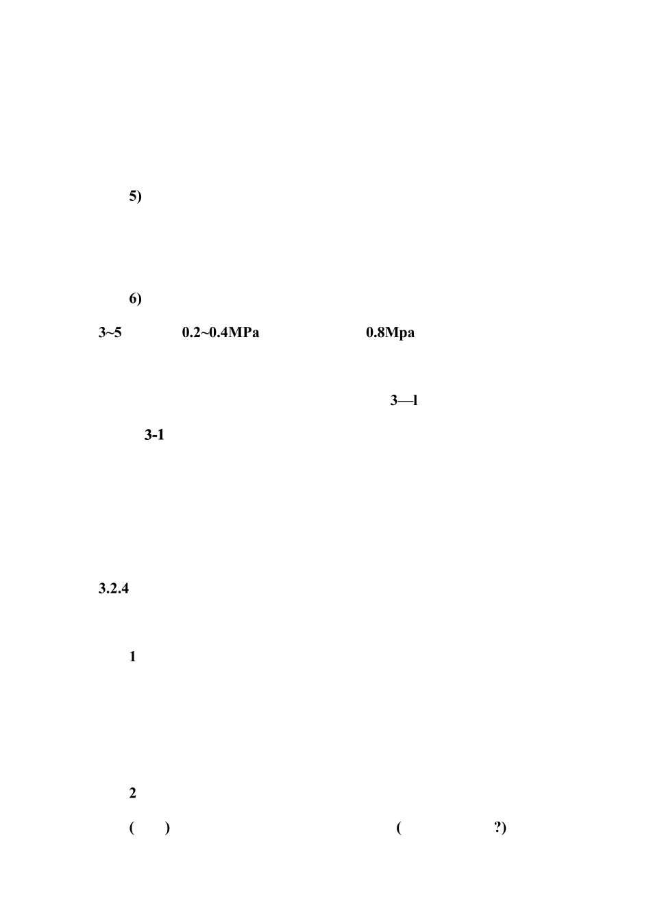 单向阀的使用与维修_第2页