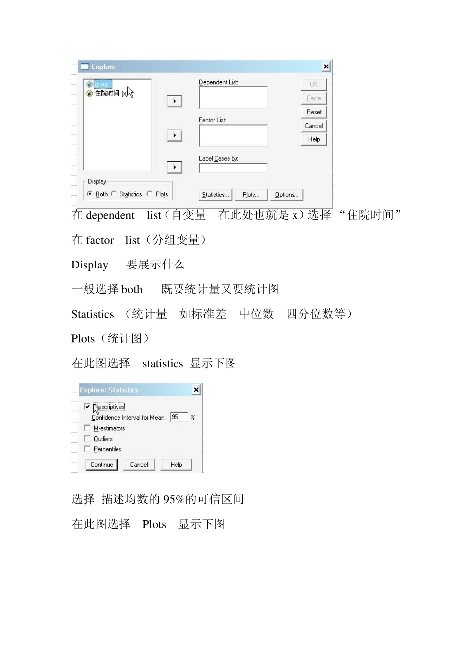 单因素分析spss操作_第2页