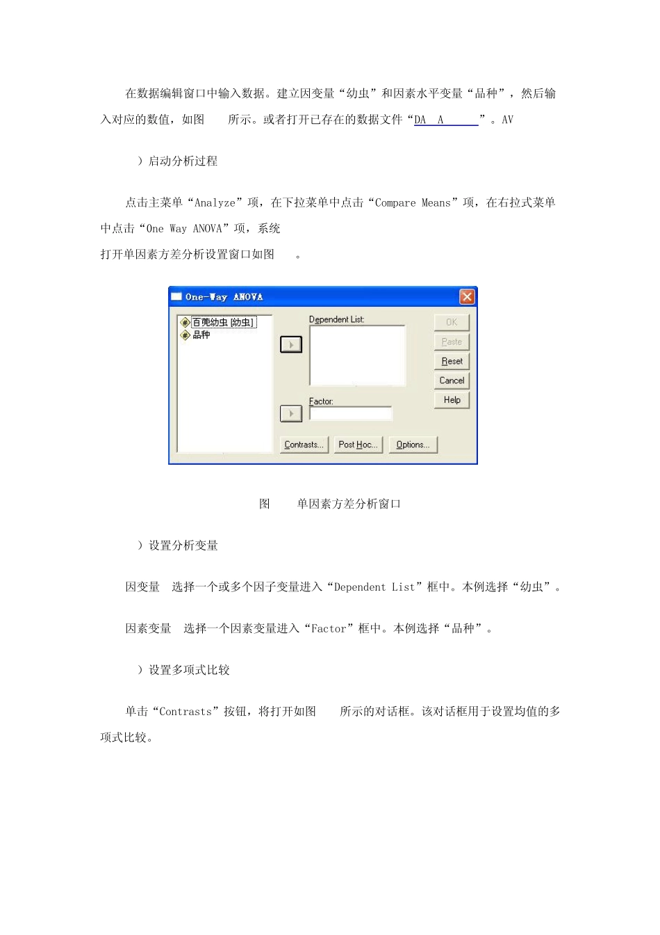 单因素方差分析_第2页