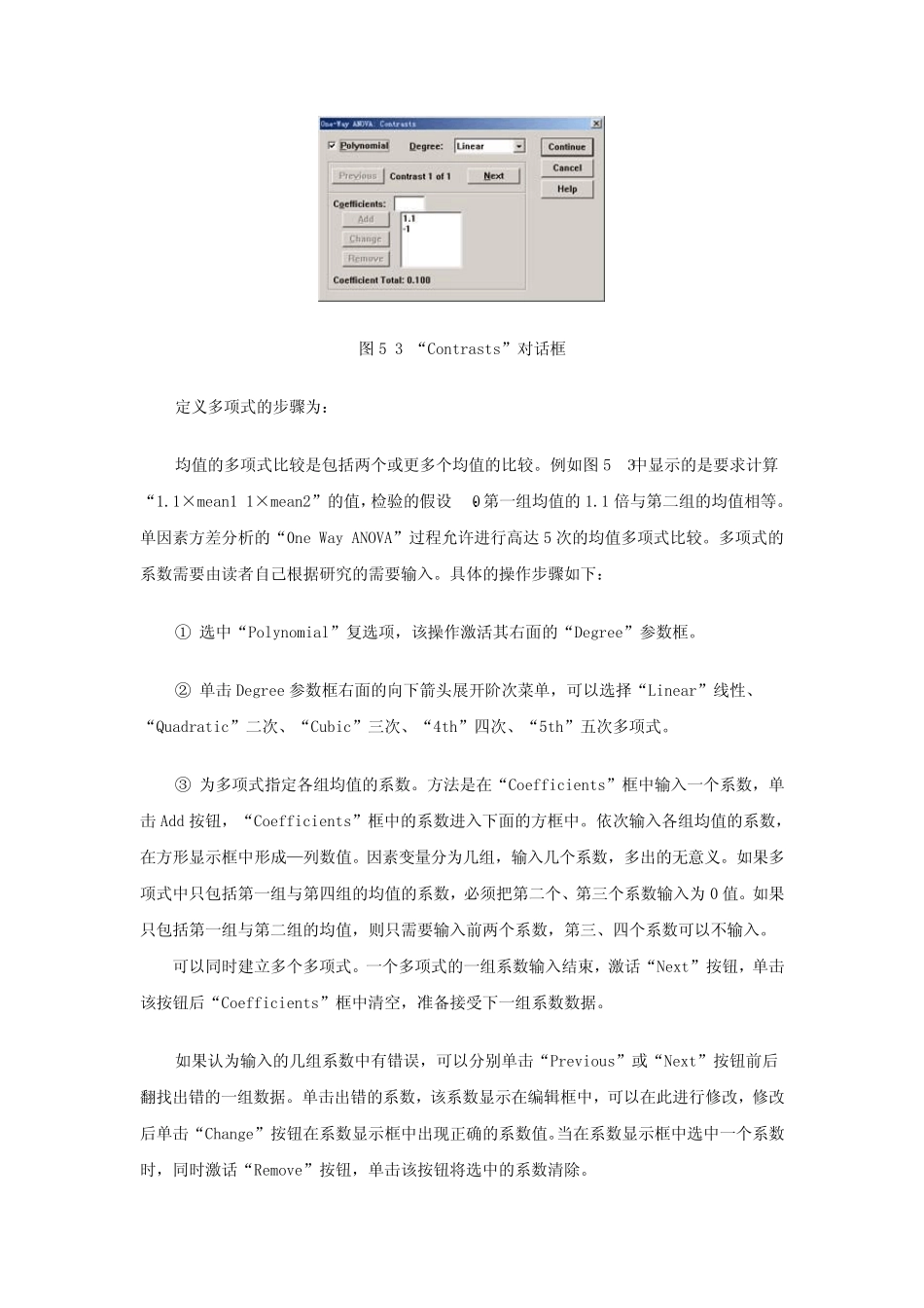 单因素方差分析_第3页