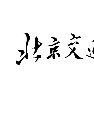 单容水箱液位控制综合报告