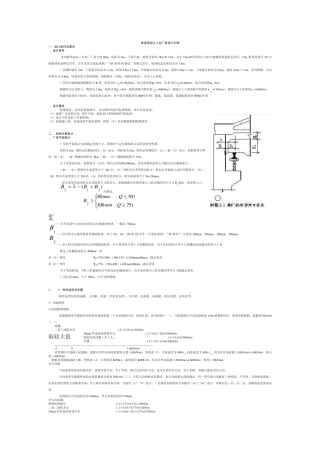 单层混凝土工业厂房(双跨)设计示例