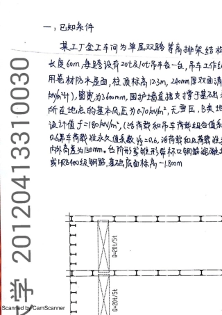 单层工业厂房课程设计双跨