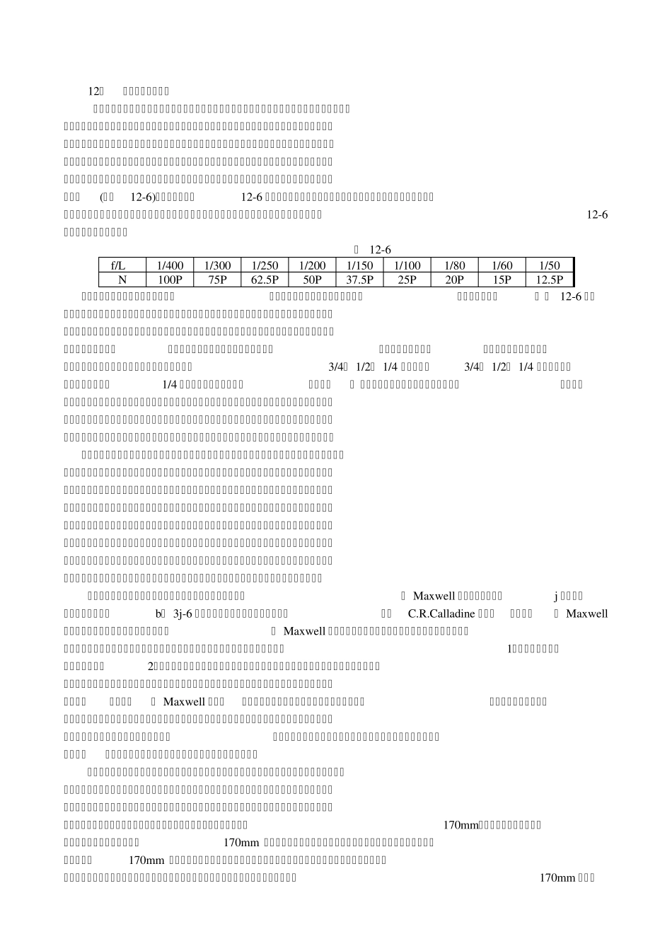 单层索网玻璃幕墙_第1页