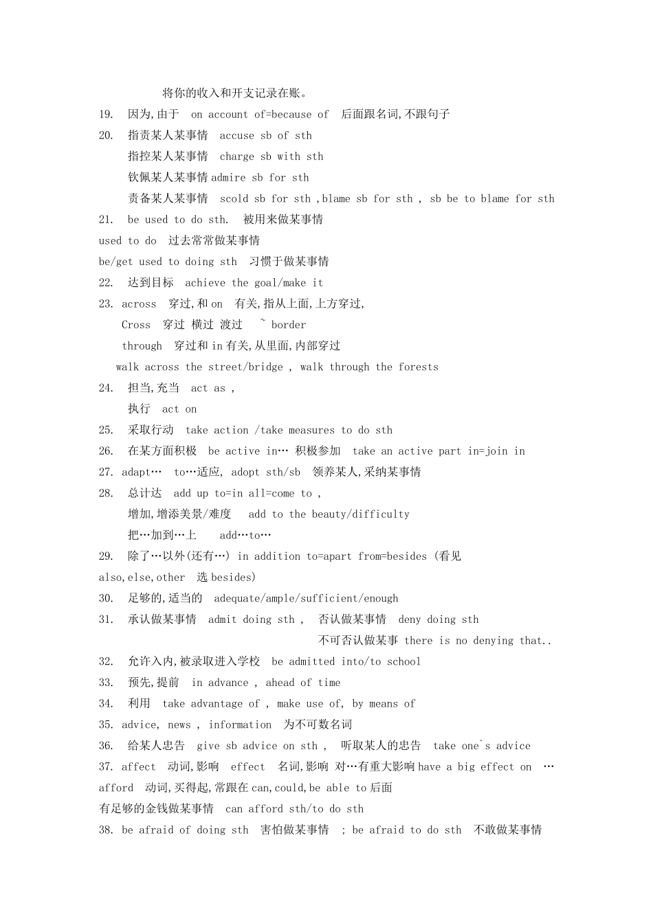 单招考试英语考点大汇总_第2页