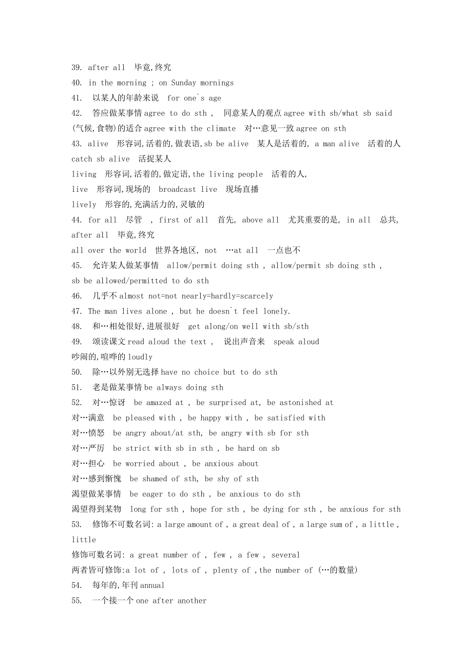 单招考试英语考点大汇总_第3页