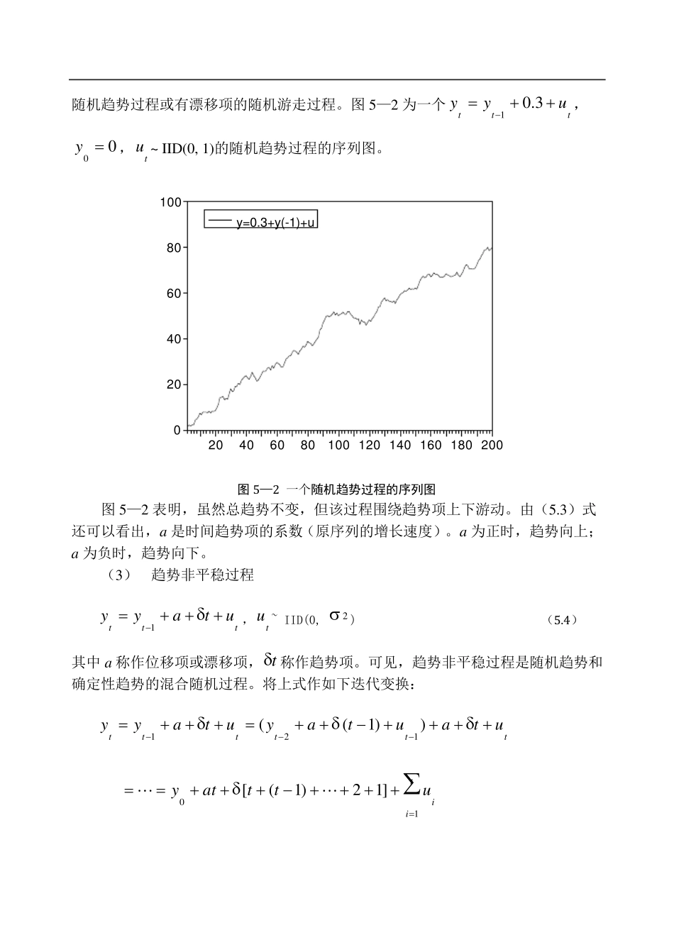 单整,协整,误差修正模型_第3页