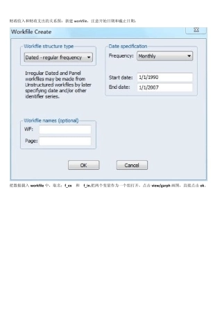 单方程第6题误差修正模型ECM例5.10财政支出和财政收入的协整关系检验