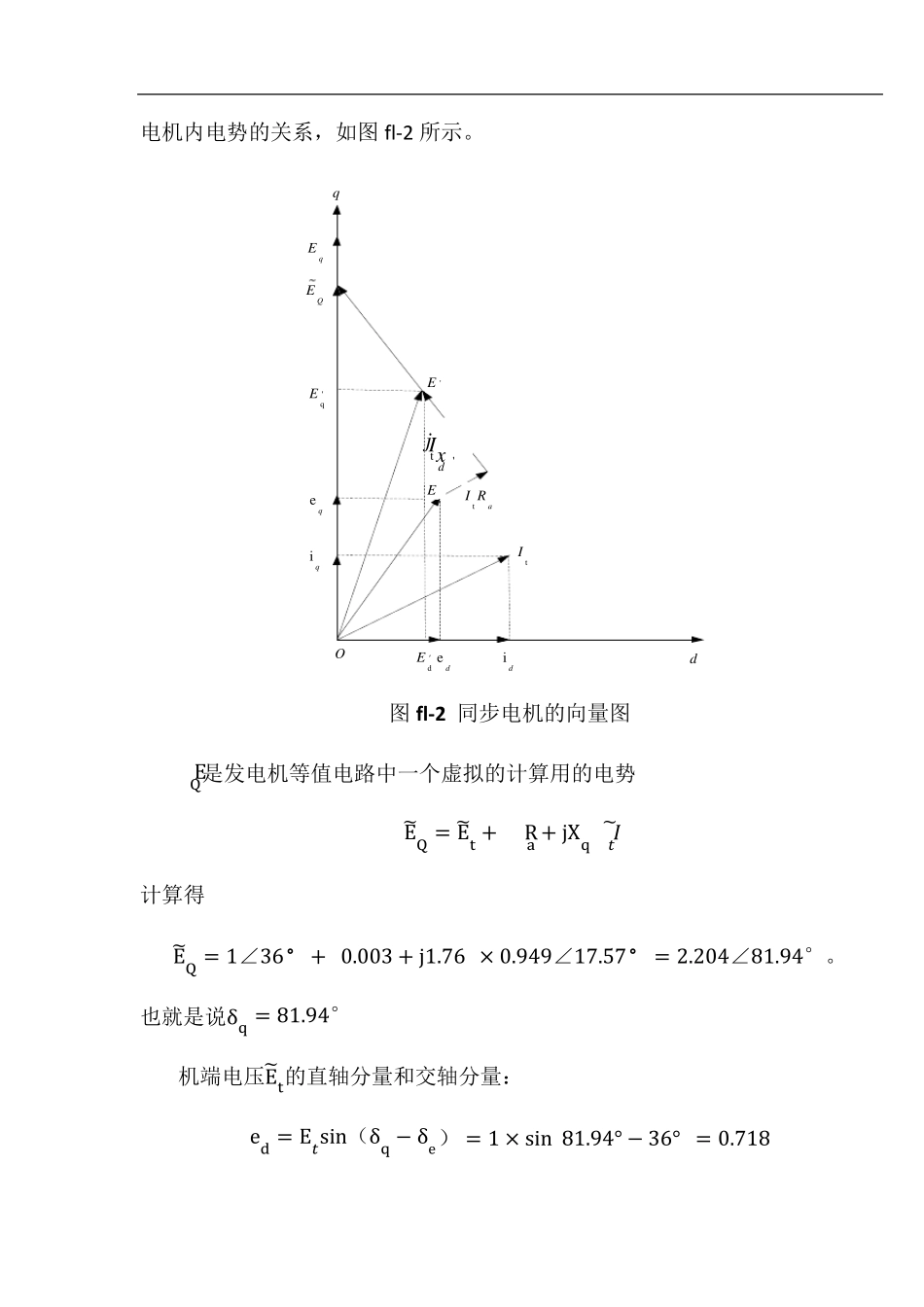 单机无穷大算例系统说明1214_第3页